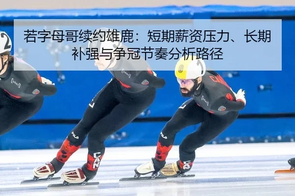 ruo-zi-mu-ge-xu-yue-xiong-lu-duan-qi-xin-zi-ya-li-chang-qi-bu-qiang-yu-zheng-guan-jie-zou-fen-xi-lu-jing-3-129.jpg