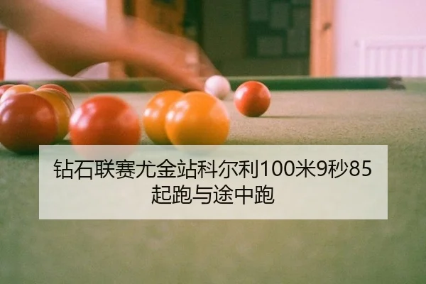 zuan-shi-lian-sai-you-jin-zhan-ke-er-li-mi-miao-qi-pao-yu-tu-zhong-pao-3-903.jpg